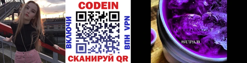 Кодеин Purple Drank  Чулым 