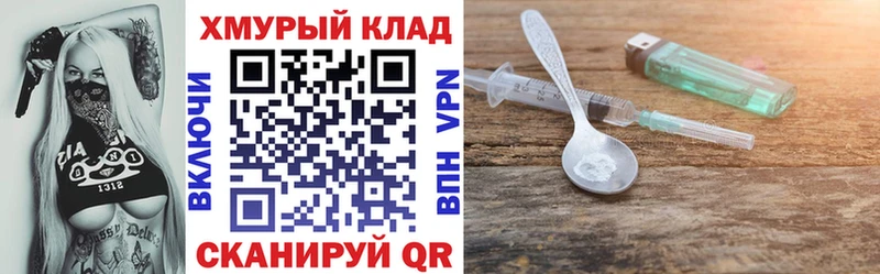 ГЕРОИН герыч mega рабочий сайт Чулым