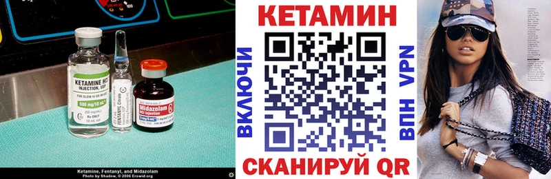 КЕТАМИН ketamine  Чулым 