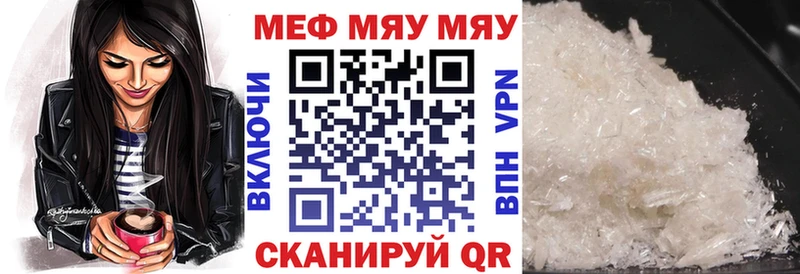МЕФ мука  купить закладку  Чулым 